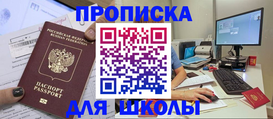 прописка поиск в Кубинке